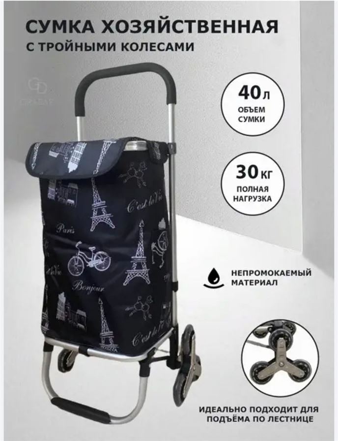 Geantă cu rotile mod 6-22